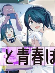异国色恋浪漫谭漫画封面